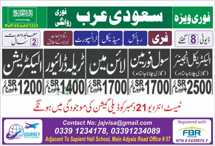 SAUDI ARABIA REQUIRES ENGINEER,DELIVERY BOYS, LABOR, MASON,COOK 1