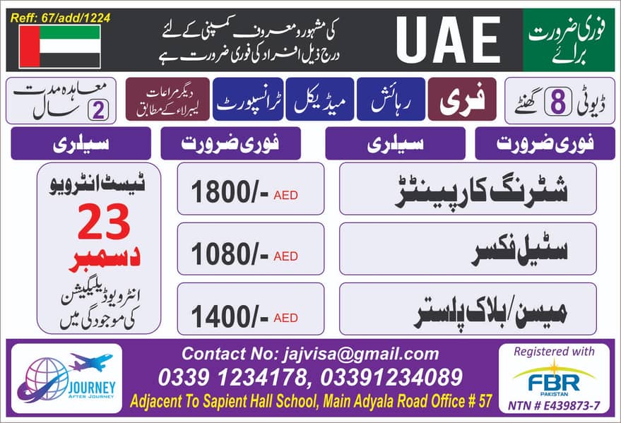 UAE JOB VISA 1