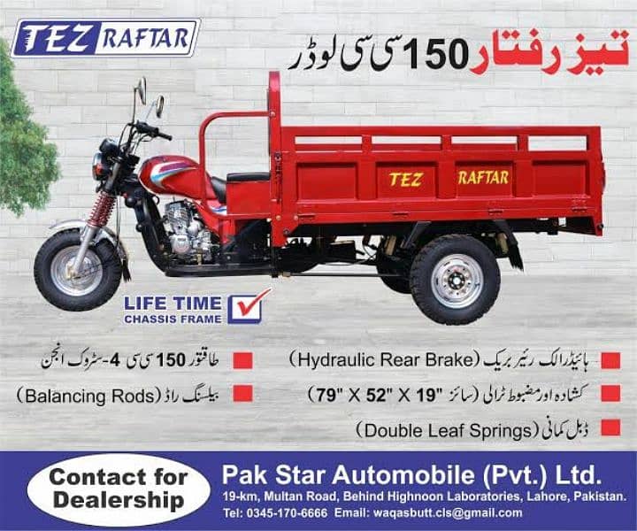 loader rickshaw available 0