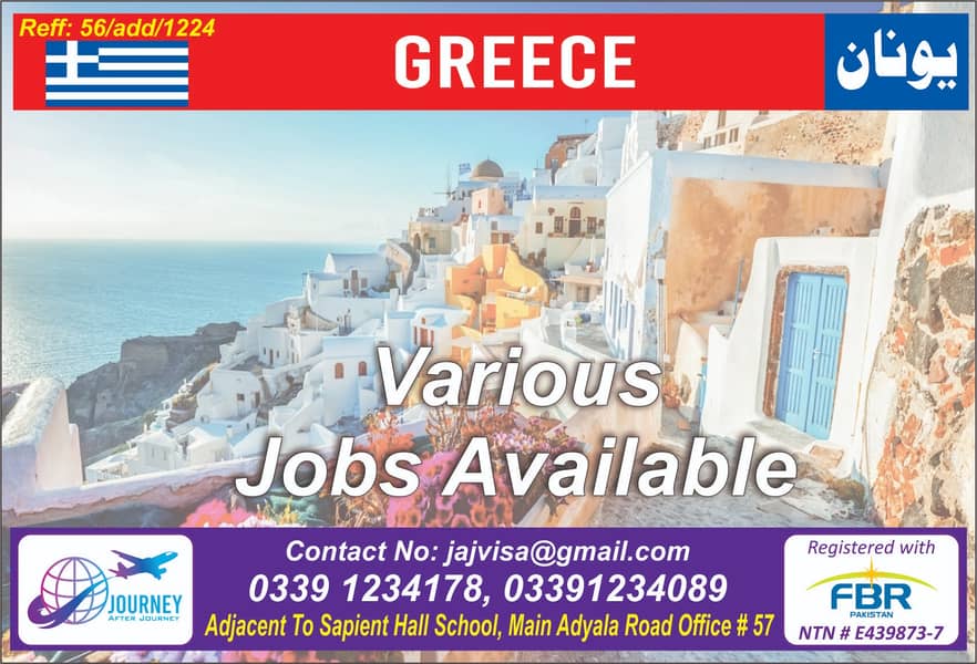 GET JOB IN GREECE 0