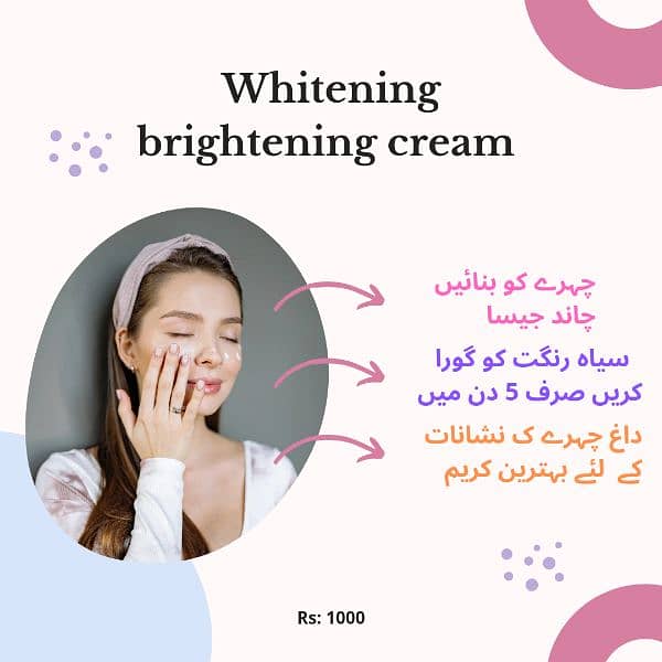 whitening brightening cream 3