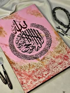 Arabic Calligraphy Canvas(Handmade)