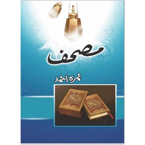 Islamic book 0