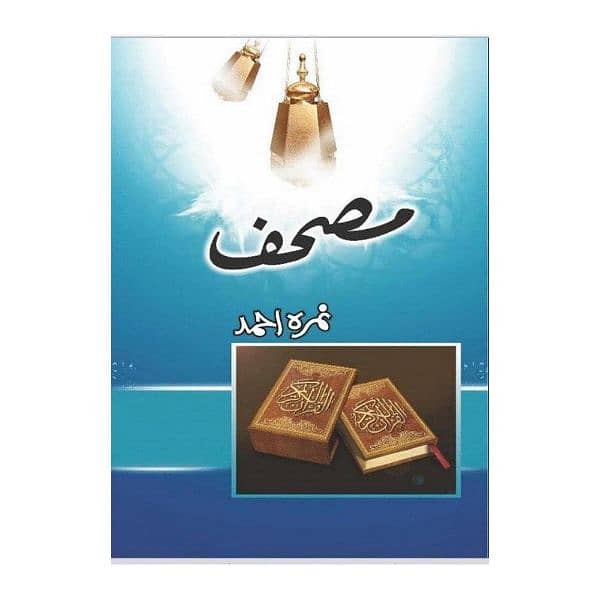 Islamic book 1