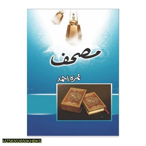 Islamic book 2