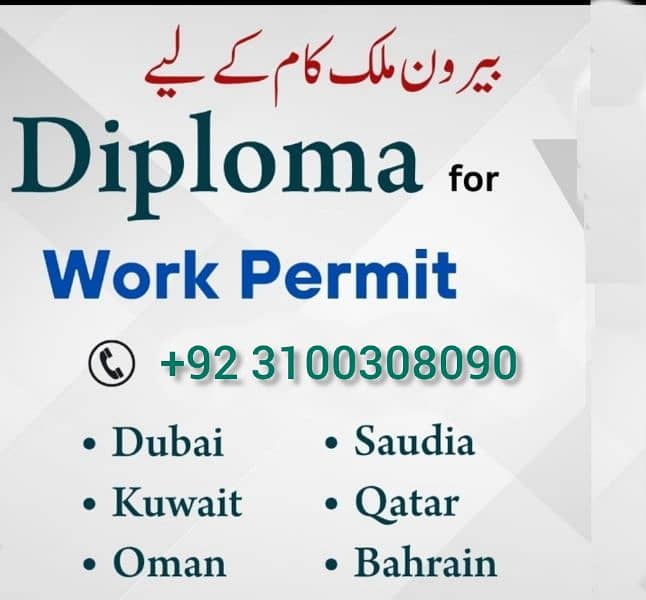 Get Experience Base Diploma 0