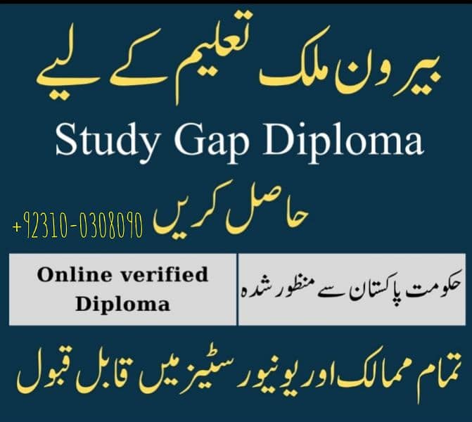 Get Experience Base Diploma 4