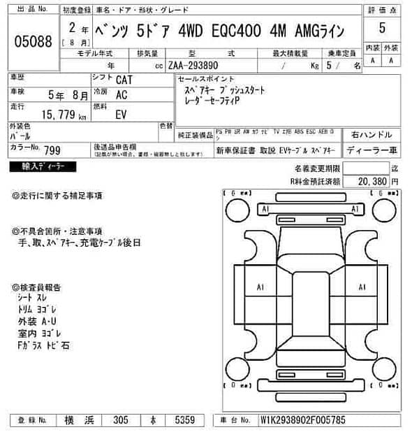 MERCEDES EQC 400 2020 2