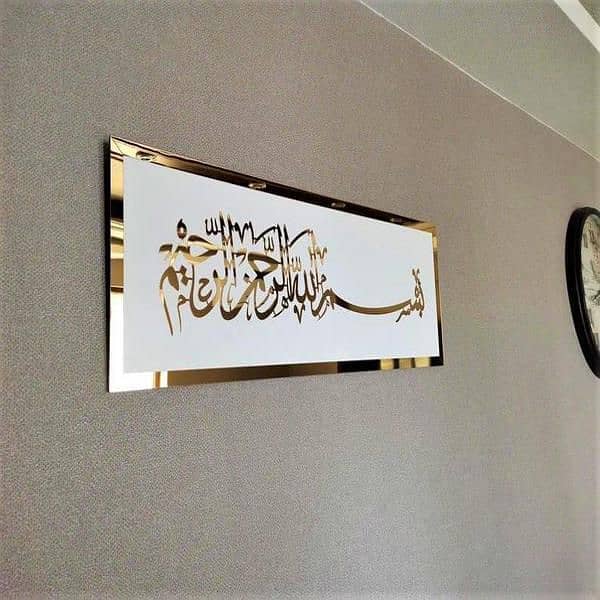 bismillah calligraphy frame 1