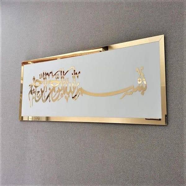 bismillah calligraphy frame 2