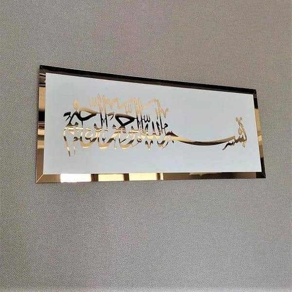 bismillah calligraphy frame 3