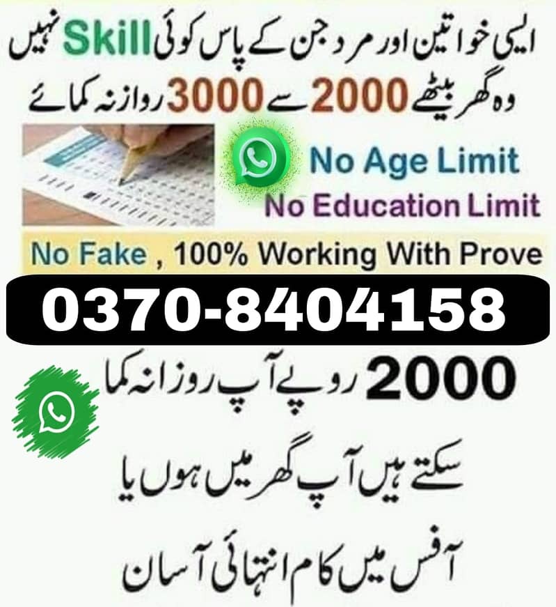 Data Entry Job / Typing Job / Assignment Job / Online Job 0