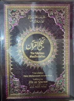 Quran With English Tafseer by Rana Muhammad Sarwar Khan