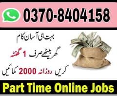 Online Job / Typing job / Assignment Job / Data Entry Job / Online Job