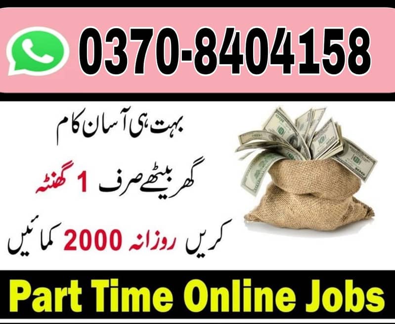 Online Job / Typing job / Assignment Job / Data Entry Job / Online Job 0