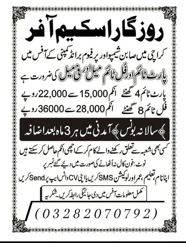 job opportunity Male & female 0