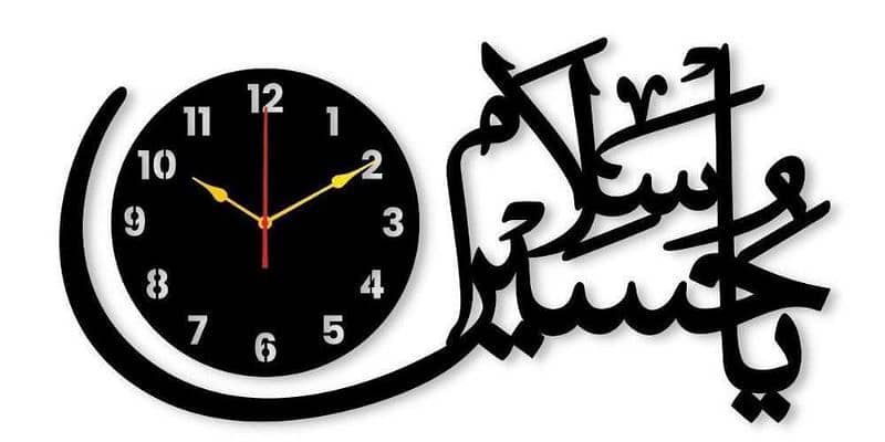 Modern Islamic Calligraphy / Wall Clocks / Metal Wall Clocks / Clock 1