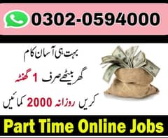 Full Time Job / Part Time Job / Home Base Job / Online Jobs