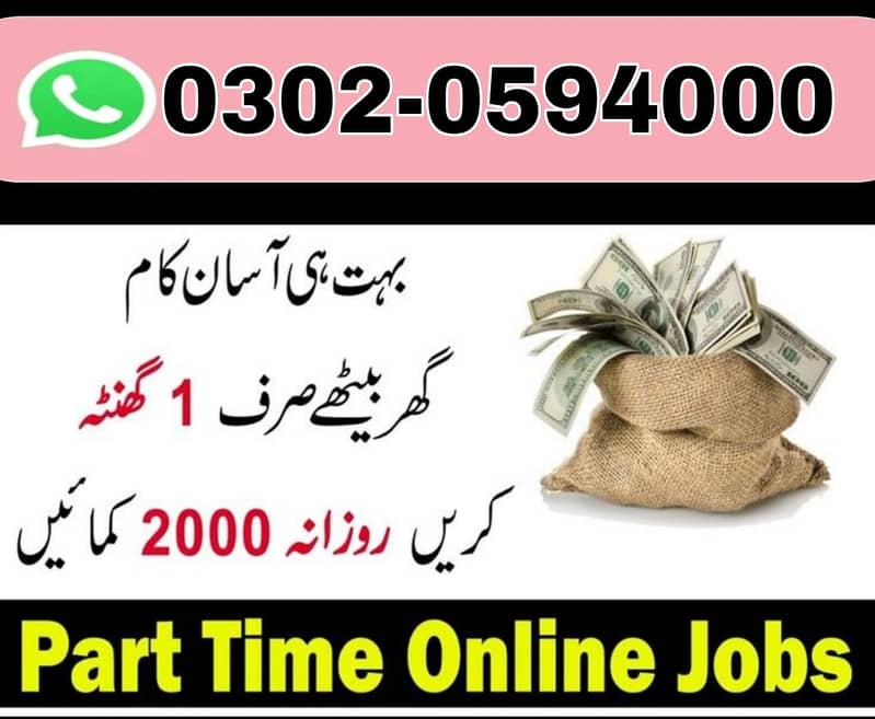 Full Time Job / Part Time Job / Home Base Job / Online Jobs 0