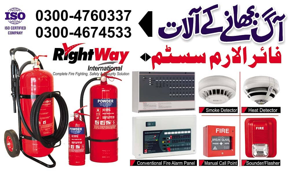 Fire Extinguisher, Fire Alarm, Fire Pump, Fm200, Sprinkler 0