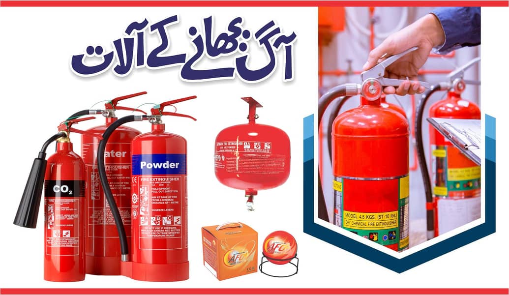 Fire Extinguisher, Fire Alarm, Fire Hydrant, FM200 1