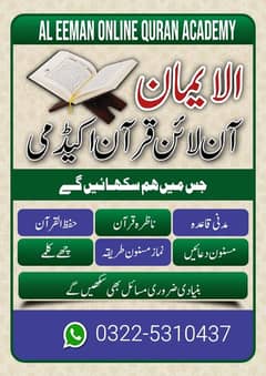 AL Eeman Online Quran Accademy