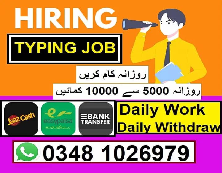 TYPING JOB / Few vacancies are availablE 0