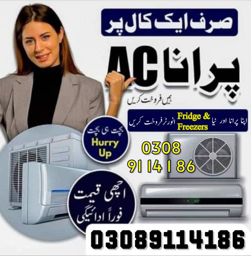 ac sale purchase / dc invertor / window ac /dead ac / used ac /chille 0