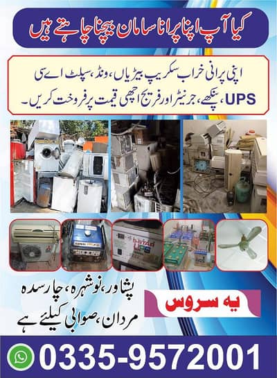 old ac sell karyy good price