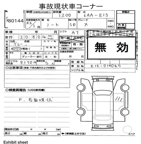 Nissan Note E Power 2021 8