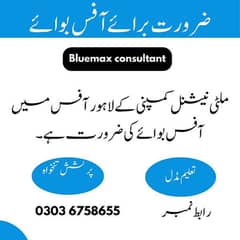 آفس بواۓ کی ضرورت ہے !  Office Boy Job