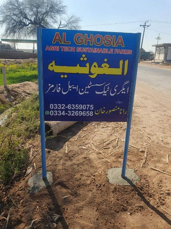 Commercial land house at Painsra Faisalabad Bahawalnagar 9