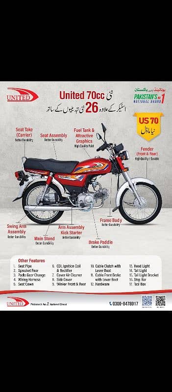 united bike CD70 0