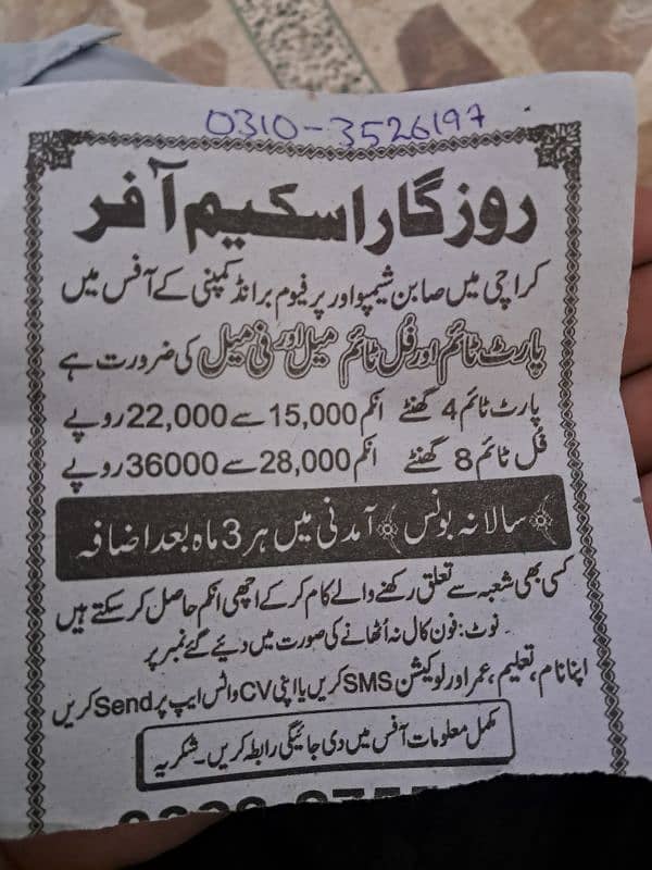 Urgent Data Entry Ke liye Male And Female ki Need hai 0