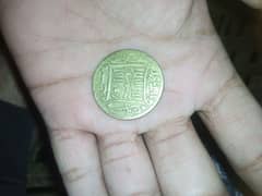 Islamic coin