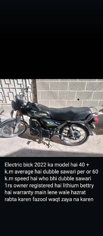 electric bike 2022 ka model hai 10/10 condition 1