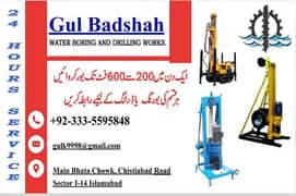 Water drilling and water  boring services