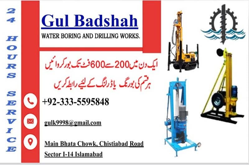 Water drilling and water  boring services 0