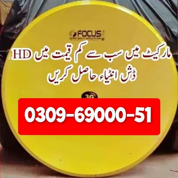 dish antenna sell service,tv 03096900051 0