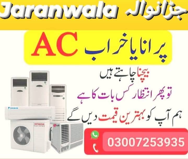 Sale your Old AC 0