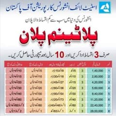 State Life Insurance Plan