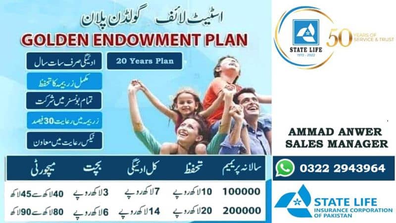 State Life Insurance Plan 1