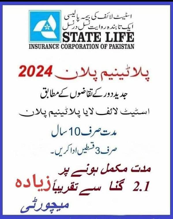 State Life Insurance Plan 5