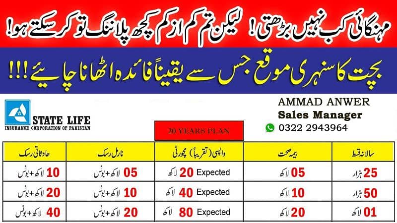 State Life Insurance Plan 8