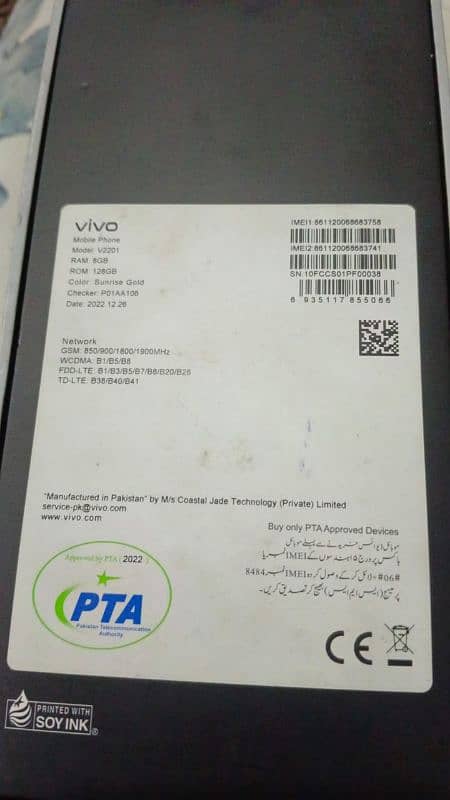 Vivo V25e 8GB 128GB PTA Approved 4