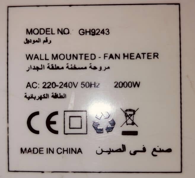 geepas Wall mounted heater 3