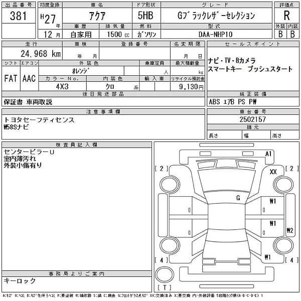 Toyota Aqua G Black Leather Selection 2015 9