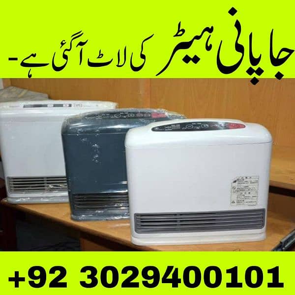 Japanese HYBRID ROOM HEATER 1.7 KW TO 5.8 KW MODAL 12