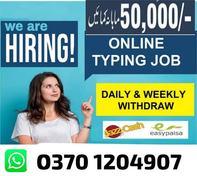 online job at home 1