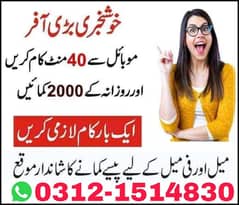 online jobs available in Pakistan